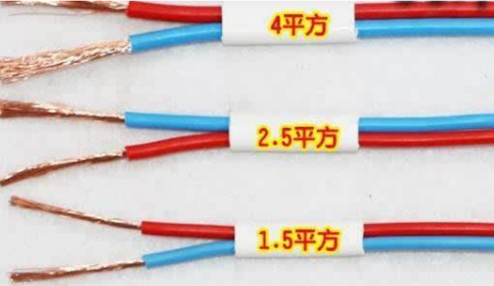 電線1.5平方、2.5平方、4平方規(guī)格的電線，有什么區(qū)別？